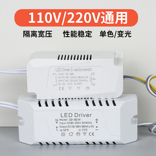 led驱动电源隔离恒流driver筒灯三段变压器射灯镇流器三色镇流器