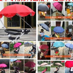 万向遮阳伞架儿童遮阳伞雨伞三轮车婴儿手推车电动自行车支架