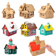 幼儿园手工制作房子diy纸板小屋材料儿童拼装建筑模型纸盒玩具屋