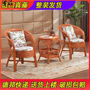 2023真藤藤椅三件套腾椅子椅子，客厅用休闲小茶几阳台桌椅套装
