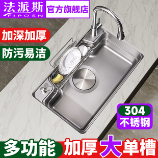 法派斯厨房多功能一体水槽，台下盆su304不锈钢，日式大单槽菜盆48k
