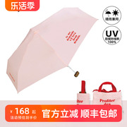 日本Wpc.遮阳伞法语限定太阳伞粉色手提袋防晒紫外线超轻迷你