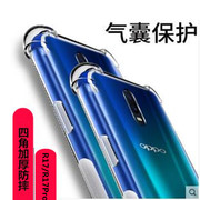 加厚OPPO R17软硅胶全包边手机外壳R17pro气囊防摔透明男女保护套