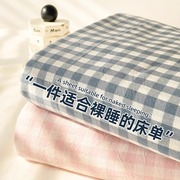 小清新水洗棉床单单件，单人宿舍非纯棉1.5m格子被单枕套三件套床笠