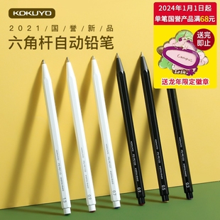 日本kokuyo国誉仿木铅自动铅笔学生用作图绘画铅笔写字笔0.3/0.5/0.7/0.9/1.3防断芯自动笔可换芯
