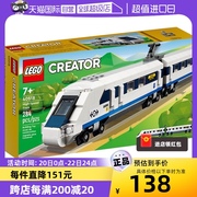 自营LEGO乐高40518高速列车创意百变益智积木玩具模型礼物