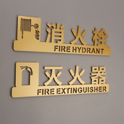 立体消火栓标识牌定制灭火器，消防栓标志牌消防警示牌，粘贴式提示牌