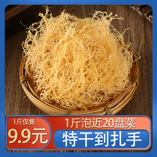 龙须菜干货鹿角菜淡干海石花菜，500g克海产，海藻素食凉拌菜海发菜