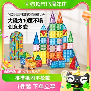 磁力片儿童益智玩具彩窗磁吸贴片启蒙积木拼装3岁男女孩生日礼物