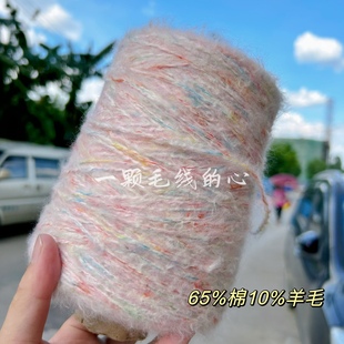 标价500g的价格 超美夹花粉色棉羊毛粗芯马海毛 柔软围巾毛衣编织