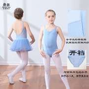 儿童舞蹈服夏季考级服吊带，女童体操服芭蕾舞中国舞练功服开裆