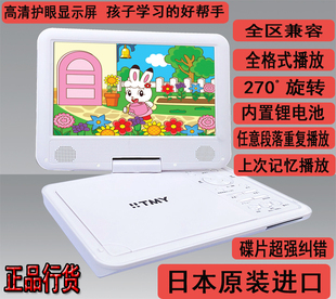 12寸日本进口白色移动dvd便携式evd儿童，早教伴侣学习影碟机小电视