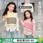 女童春季套装2024儿童韩版毛线马甲衬衫两件套女宝宝春装童装