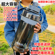 运动水杯超大容量水壶男3000ml便携塑料太空杯，夏季工地大号茶杯子