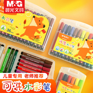 晨光大容量儿童水彩笔可水洗24色幼儿园用小学生粗杆涂鸦画笔套装