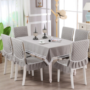 高档奢华纯色桌布桌椅套现代简约椅子套罩中式餐椅垫餐桌布艺套装
