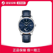 Longines浪琴 名匠系列 自动机械表36mm-40mm L2.908.4.92.0