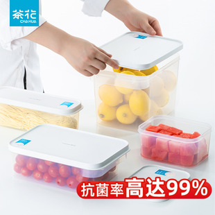 茶花保鲜盒抗菌水果收纳盒食品级，饭盒储物盒密封盒子塑料冰箱冷冻