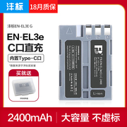 fb沣标en-el3e电池nikon尼康d700d90d300d300sd80d90sd200d70d50充电器d100相机d80s单反d70s非