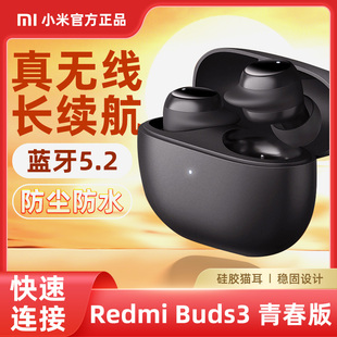 小米redmibuds3青春版红米，真无线半入耳式降噪运动跑步蓝牙耳机