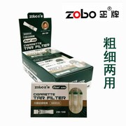 ZOBO正牌烟嘴ZB138/138A三重抛弃型一次性三层棉芯磁石粗细支两用
