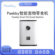 pawbby智能宠物投食机猫狗自动喂食远程监控定时自助投喂历零食机