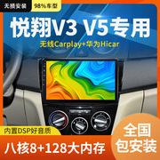 适用于长安悦翔v3v5大屏记录仪倒车影像，四路超薄导航仪原厂一体机