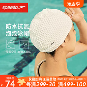 speedo游泳帽男女，通用大号硅胶防水长发舒适不勒头水滴泡泡泳帽