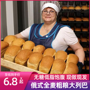 俄罗斯大列巴全麦面包低脂无蔗糖无油式黑麦代餐杂粮早餐营养食品