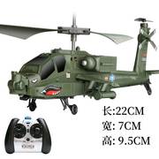 阿帕奇武装直升机遥控飞机模型，玩具孩子礼物室内飞行逼真造型迷你