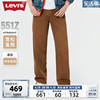 商场同款levi's李维斯(李维斯)2024春季男士568直筒牛仔裤29037-0055