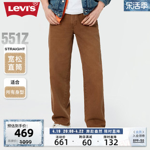 商场同款levi's李维斯(李维斯)2024春季男士568直筒牛仔裤29037-0055