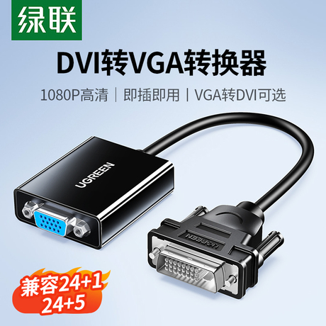 vga dvi接头