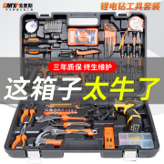 工具箱套装家用电钻工具套装电工，木工多功能五金维修工具组套大全