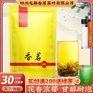 自贡龙都博宝香茗茉莉花茶特级浓香型茶叶横县绿茶袋装新出厂茶