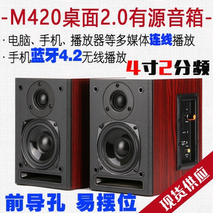 风之声m420发烧2.0桌面书架，电脑多媒体有源音箱蓝牙5.04.0