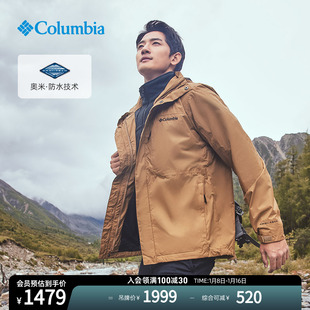 Columbia哥伦比亚男子抓绒内胆三合一防水冲锋衣外套