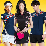 2023夏季短袖羽毛球服男女，运动服套装速干网球乒乓球排球队服