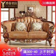 欧式真皮沙发 美式实木橡木雕花家用U型1234沙发别墅客厅组合家具