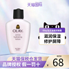 olay玉兰油乳液清爽舒缓保湿补水乳液面霜，敏感肌美白润肤露150ml