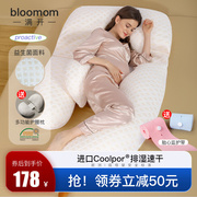 孕妇枕护腰托腹侧睡枕侧卧枕孕枕头睡觉神器抱枕，专用睡躺孕期用品