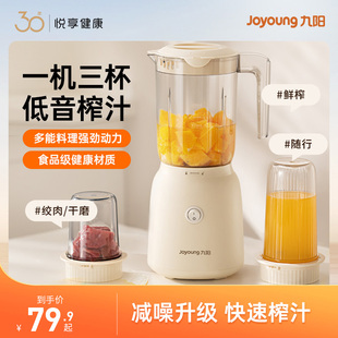 九阳榨汁机家用小型便携式破壁料理一体机果汁机，炸汁全自动多功能