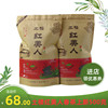 福建特级土楼红美人茶叶南靖特产红茶云水谣蜜香型红美人茶500g