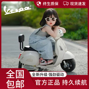 Vespa儿童电动车复古可坐人宝宝电瓶玩具充电摩托车礼物1-3岁