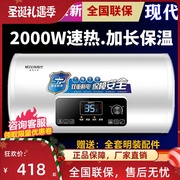 家用现代电即热水器储水式，40l50升60l80升100l卫生间洗澡小型扁桶