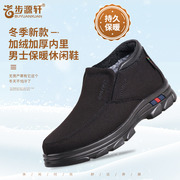 步源轩老北京布鞋，2023冬季休闲鞋加绒保暖爸爸，鞋男士防滑棉鞋