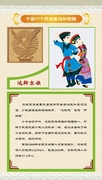 762海报印制展板写真832中国56个少数民族服饰图腾简介6达斡尔族