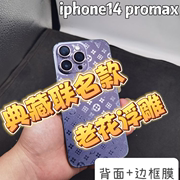 适用于苹果15promax全包3d浮雕透明后膜iphone13磨砂边框膜12防划痕，氧化保护膜14promax透明浮雕软膜