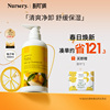 Nursery娜斯丽经典柚子卸妆乳清爽温和敏感肌深层清洁膏油500ml