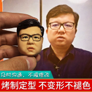 软陶人偶公仔定制真人娃娃捏小泥人结婚礼物泥塑陶艺卡通肖像蜡像